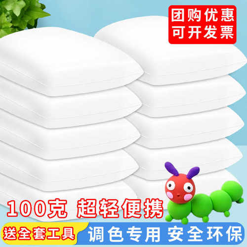 白色超轻粘土儿童彩色橡皮泥
