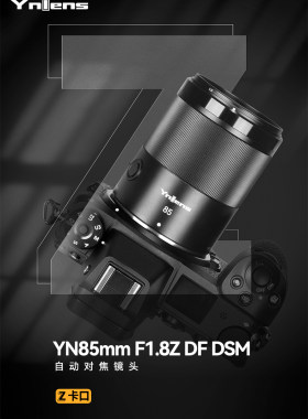 全画幅400定焦微单永诺85mm