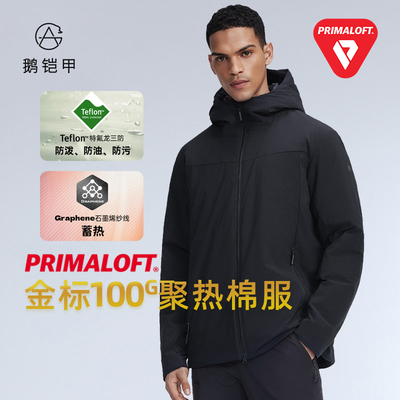 天石100g金标P棉棉服下单立减