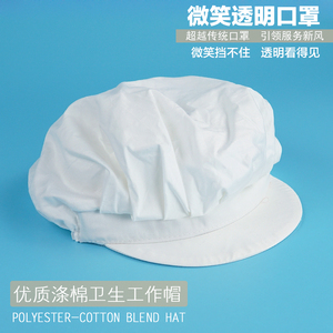 定制韩版卫生帽食品厂车间防尘帽服务员工作帽餐饮厨师帽男女鸭舌