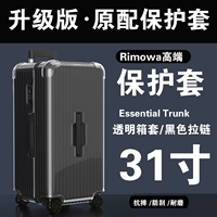 [Trunk31 дюйм/83275] Черная модернизированная версия на молнии [Super Piece ★ Anti -Falling ★ Scratch]