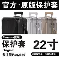 Оригинальные 22-дюймовые защитные примечания к цвету корпуса ☆ Обновленная версия