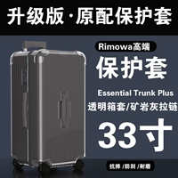 Trunk Plus 33 -Inch/83280 ORE Grey Обновляемая версия [Super Piece ★ Anti -Plowlow ★ Scratch]