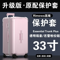 Багажник плюс 33 дюйма/83280 балетно-розовый обновленная версия [супер наклейка ★ против падения ★ против царапин]