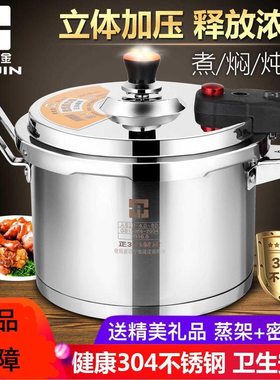 爱丽金304不锈钢高压锅家用加厚加深压力锅防爆燃气电磁炉通用