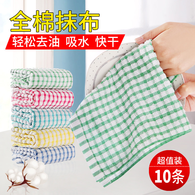 纯棉洗碗抹布毛巾百洁布家厨房清洁专用吸水去污加厚不沾油不掉毛,家庭/个人清洁工具,抹布,淘宝优惠券,粉丝福利购,淘宝优惠卷