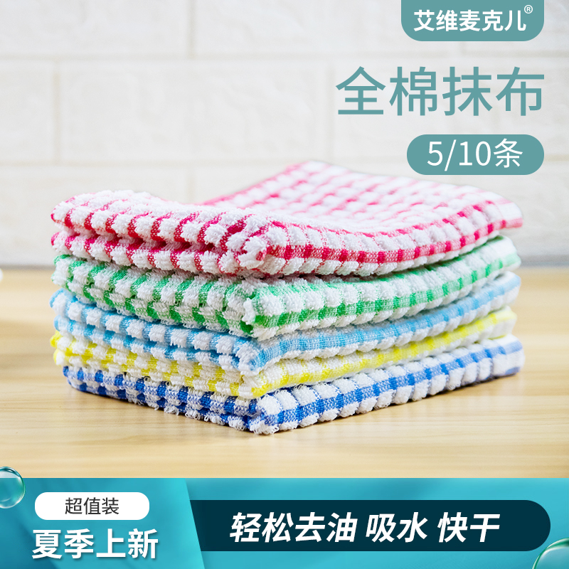 家庭日用纯棉洗碗布厨房清洁擦手毛巾全棉洗碗巾茶巾抹布百洁布