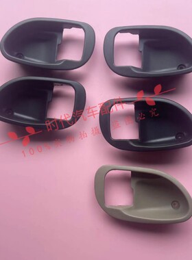 东风风行 菱智 1.6 2.0 2.4 V3 M3 M5 前门内拉手框/内把手/扣手