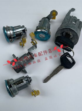 适配于丰田小霸王莱特斯YR21 全车锁 点火锁胆  5件套 实物拍摄