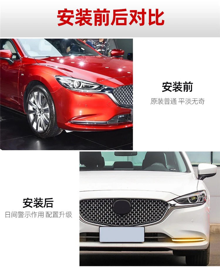 适用20-21款阿特兹日行灯改装前雾灯阿特兹LED日间行车灯流光转向