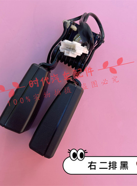 适用海马M5F5福美来4代二排安全带保险带带插锁底座右边黑色原厂
