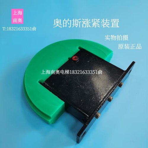 OTIS扶梯扶手带驱动涨紧装置 链条保护装置 奥的斯驱动链涨紧装置