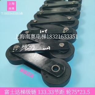 富士达扶梯梯级链条 节距133.33/75*23.5梯级大链条 扶梯大链原装