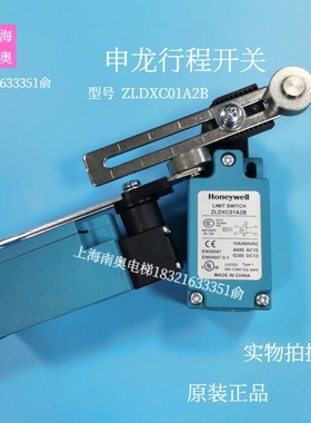 美国Honeywell霍尼韦尔行程开关ZLDXC01A2B申龙行程开关 盖板开关