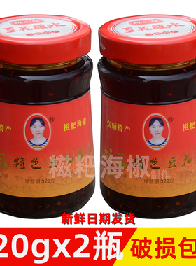 富顺胡三豆花蘸水四川特产豆花蘸水320gx2瓶装四川香辣酱豆花蘸料