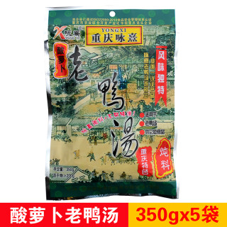 咏熹酸萝卜老鸭汤350gX5袋重庆正宗老鸭汤底料排骨煲汤炖鸡汤调料