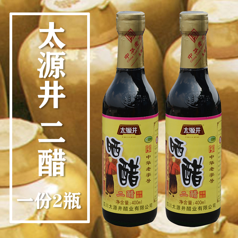 太源井酿造醋二醋晒醋破损包赔