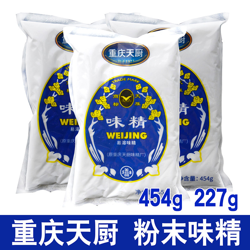 重庆天厨味精454g粉末加盐提鲜味精米线烧烤火锅商用调料味精