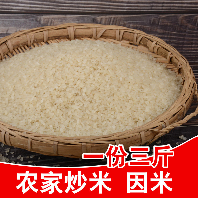 包邮农家手工炒阴米3斤装可炒米花糯米阴干糯米米花原料九米干