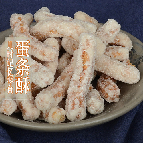 包邮四川特产传统手工糕点