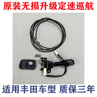 适用凯美瑞卡罗拉锐志雷凌CT200h汉兰达雷凌霸道定速巡航开关原装