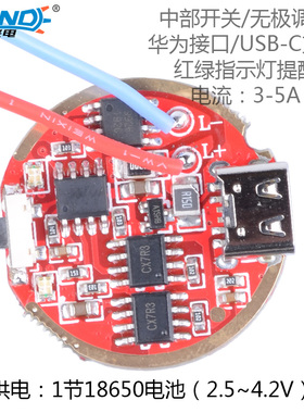 HZ-5029接U2 U3 XHP50驱动电路板单锂电无级调光28.5MM V3版TypeC