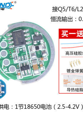 HZ-3026强光LED手电筒单锂电恒流线路板T6 L2 V3电路驱动板20mm