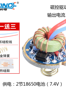 HZ-9802 T6U2磁控板强光手电筒配件5档2节18650磁控驱动板22mm