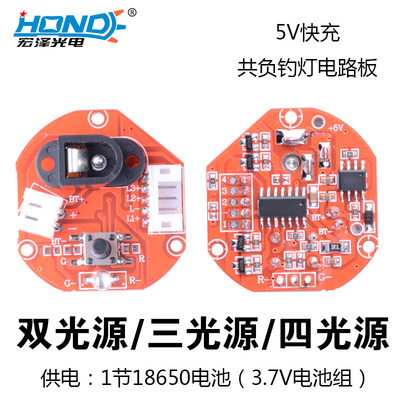 配件线路驱动开关板三光源