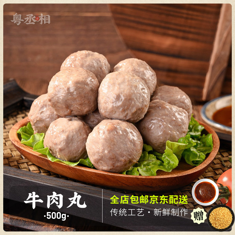 许浚记牛肉丸 正宗汕头牛筋丸潮汕特产手打牛丸 火锅食材手工丸子,水产肉类/新鲜蔬果/熟食,牛丸/肉串,淘宝优惠券,粉丝福利购,淘宝优惠卷