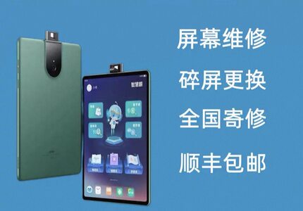 适用步步高s5pro屏幕总成p19h110显示屏s5pro屏幕