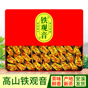 铁观音茶叶高山新茶正味浓香型福建安溪乌龙茶叶半斤一斤小袋盒装