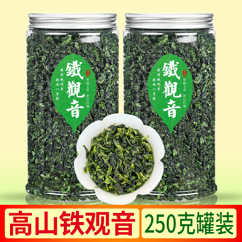 铁观音2025新茶叶正味兰花香浓香型安溪高山茶乌龙茶半斤一斤罐装