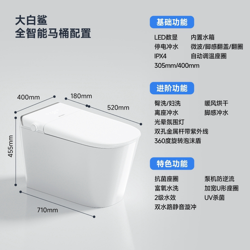 RESMO瑞摩大白鲨0压全智能马桶泡沫盾无唇边一体坐便器自动冲洗