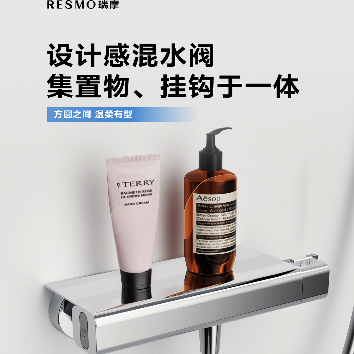 RESMO瑞摩瑞摩置物台花洒无顶喷套装浴室皓月旋钮混水阀水淋浴DIY