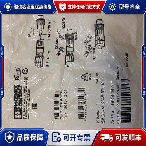 议价SACC-M12MS-5PL M可维修