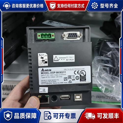 议价台达触摸屏 DOP-B03E211可维修