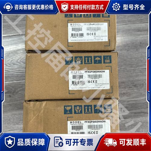 议价普洛菲斯PFXGP4402WADW触摸屏，7寸工业人机界面，可维修