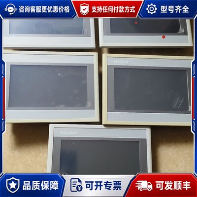 议价昆仑通态触摸屏 TPC7062HW，TPC7012EW可维修