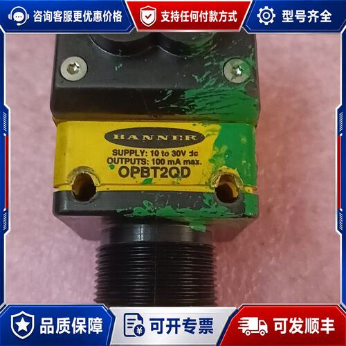议价BANNER邦纳 OPBT2QD光电传感器可维修
