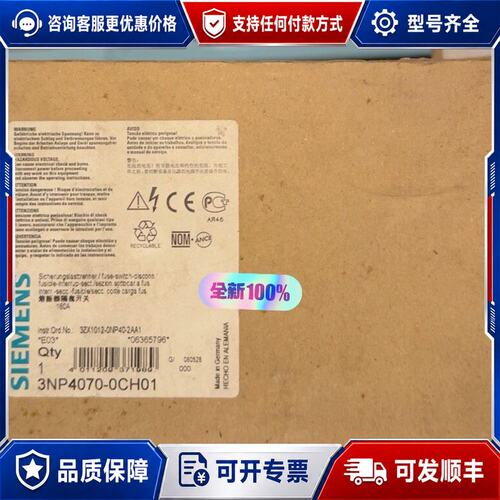 议价西门子熔断器式隔离开关，型号3NP4070-0CH01，可维修