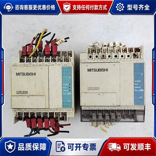 议价三菱PLC FX1S-20MR-001，件，可维修