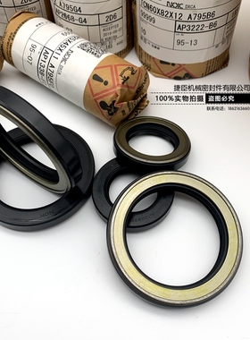 进口油封原装日本NOK耐高压骨架 AP1338F TCN 25*45*11液压泵马达