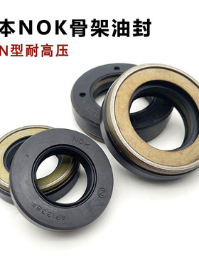 旋转密封圈原装进口日本NOK骨架油封 AP2085G TCN 35*55*11耐高压