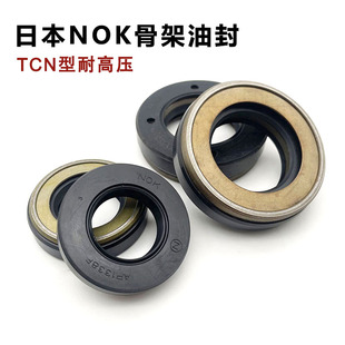11原装 日本NOK进口耐高压骨架AP2240G 进口油泵带铁片 TCN