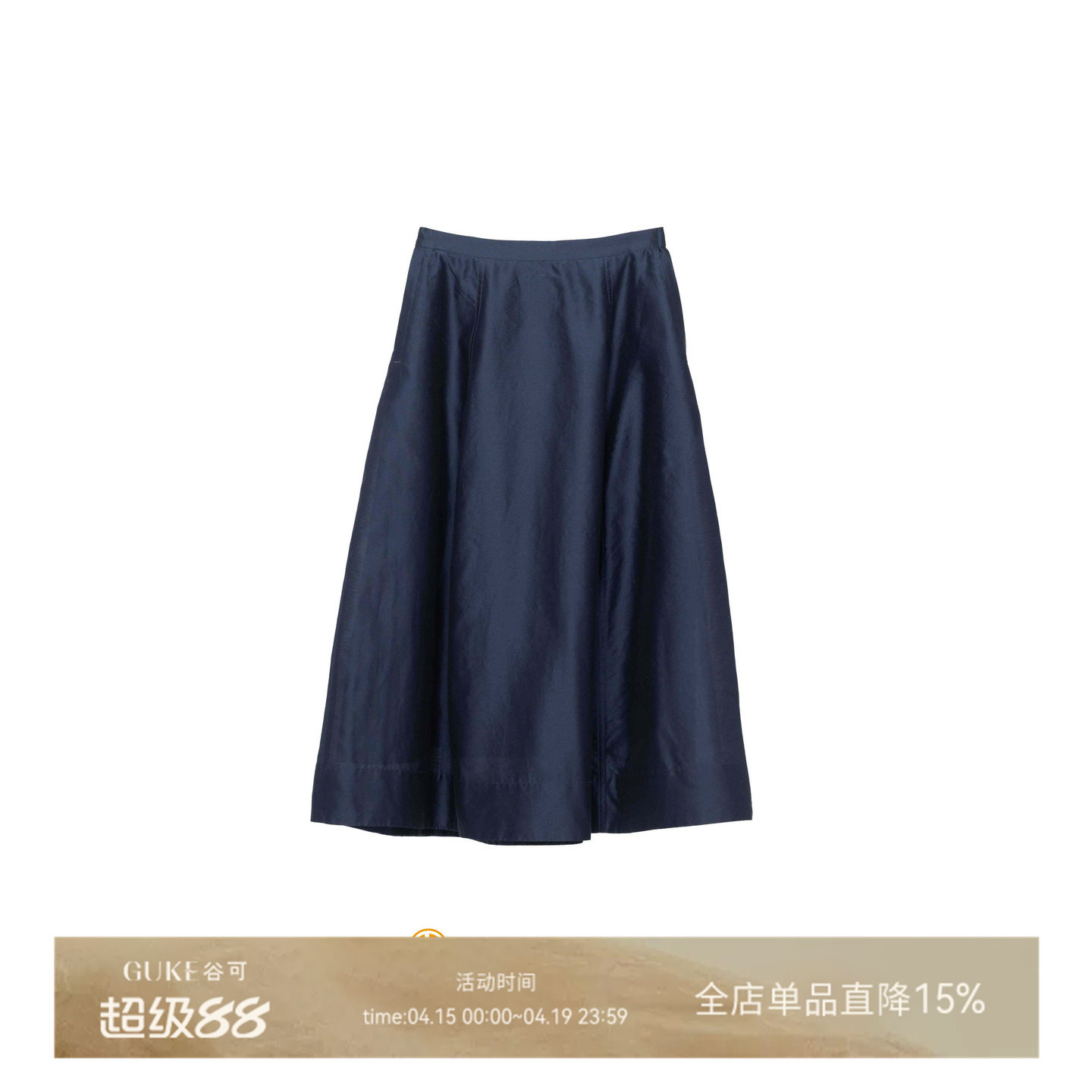GKE/谷可Q1213法式高腰A字半身裙女藏蓝色立体褶皱显瘦中长裙