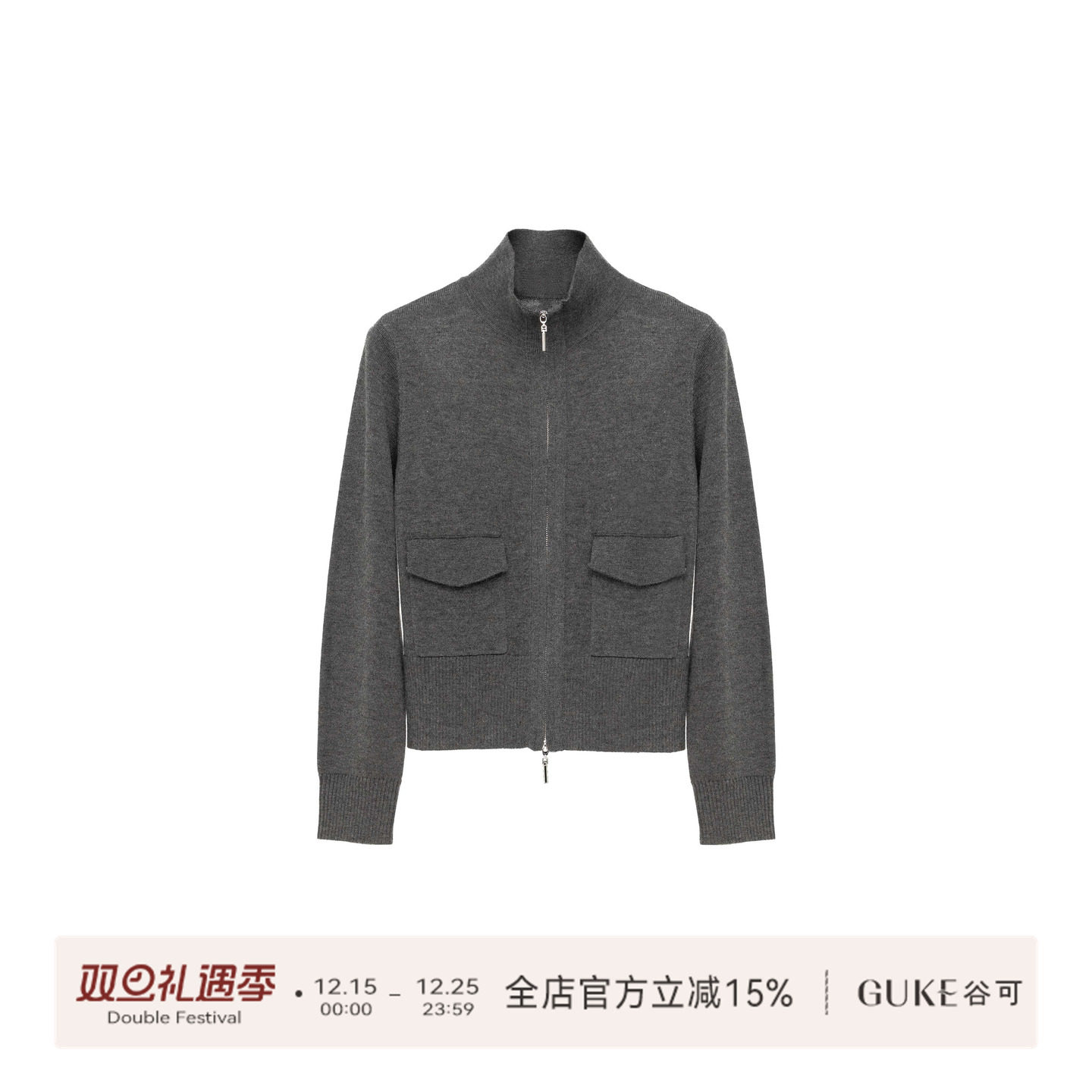 GKE/谷可新款女拉链立领针织开衫