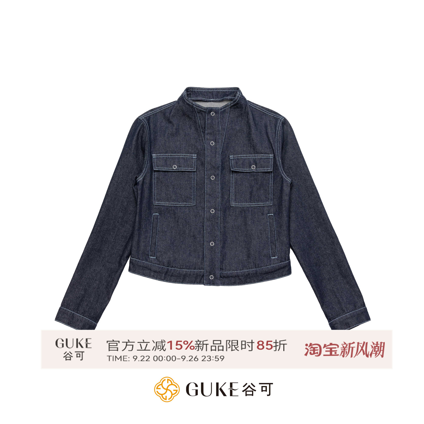 谷可S1066牛仔短款外套