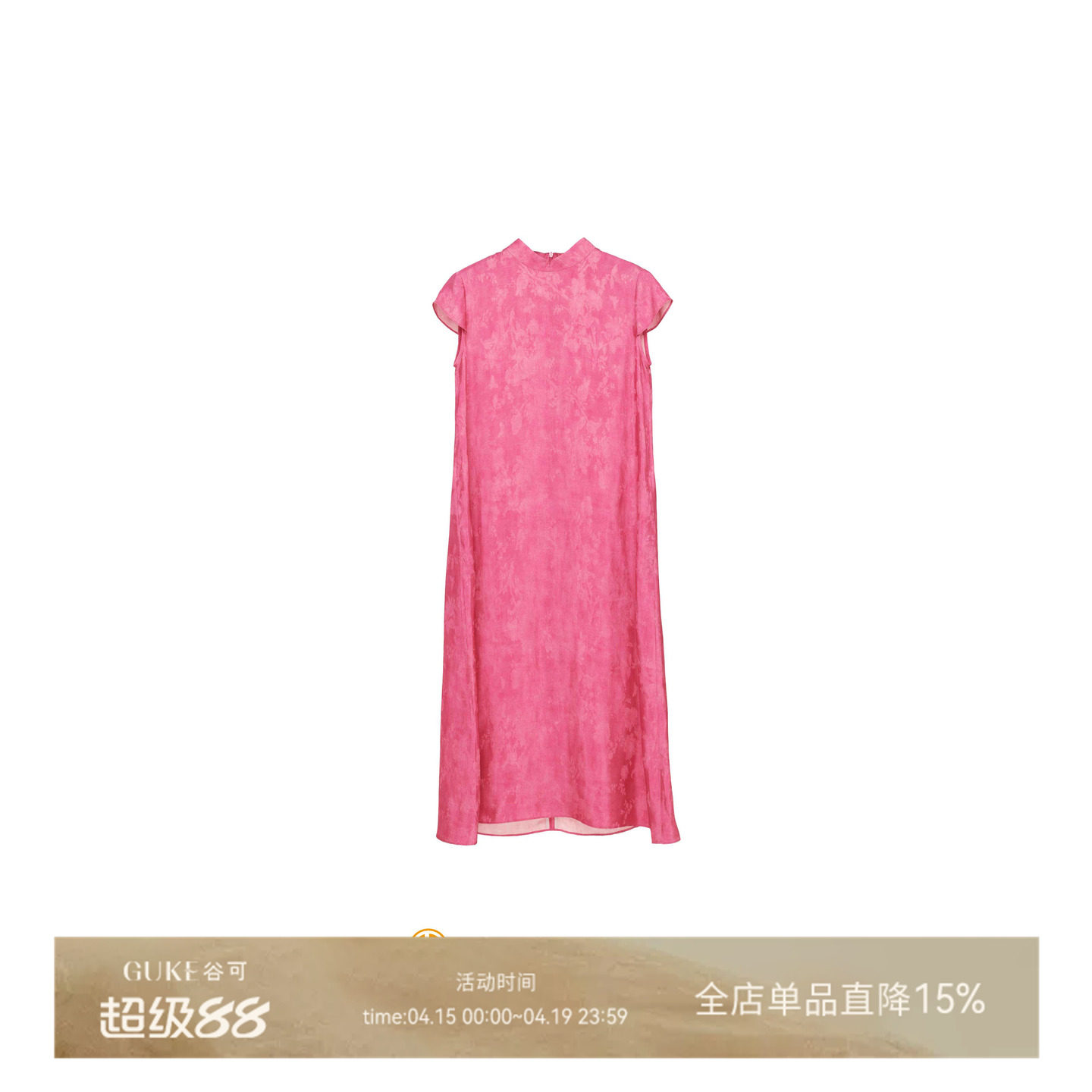 GKE/谷可LQ1208新中式玫红色连衣裙女短袖优雅气质夏季新款长裙