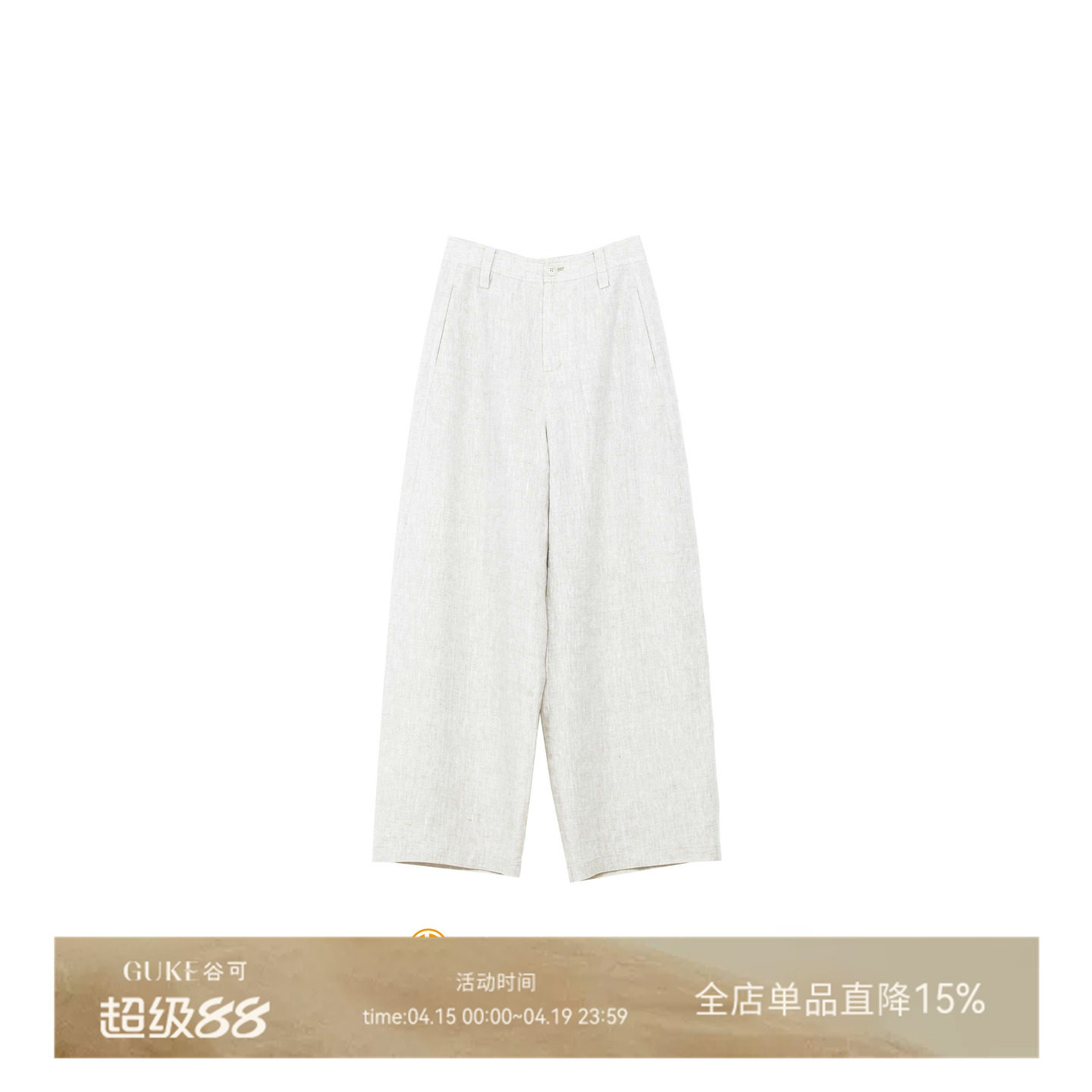 谷可高腰亚麻弯刀裤女夏季
